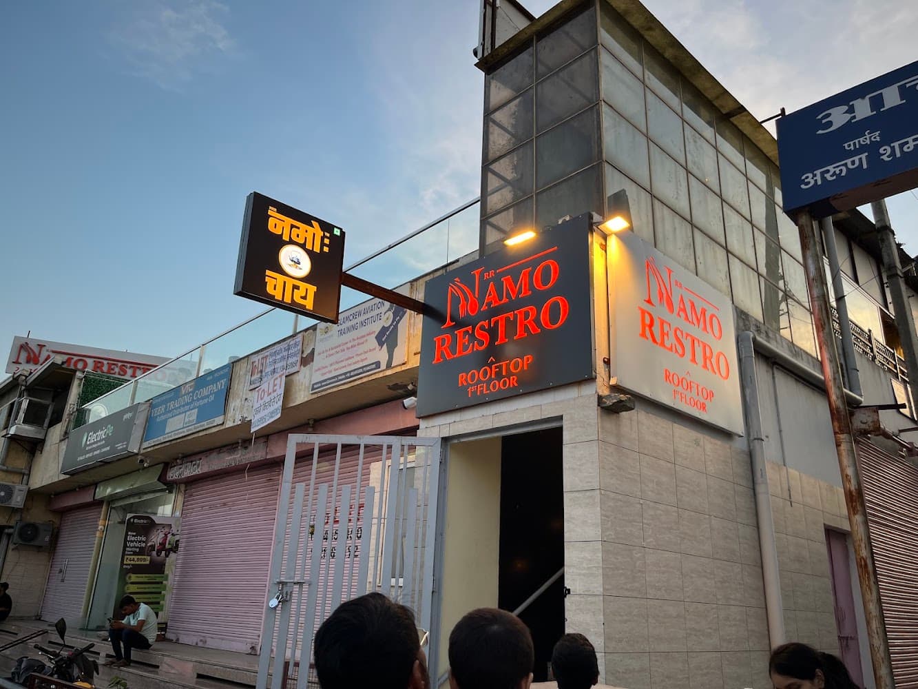 Namo Restro Airport (Sanganer, Jaipur)